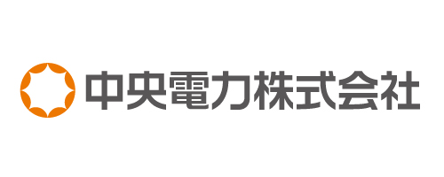 中央電力株式会社