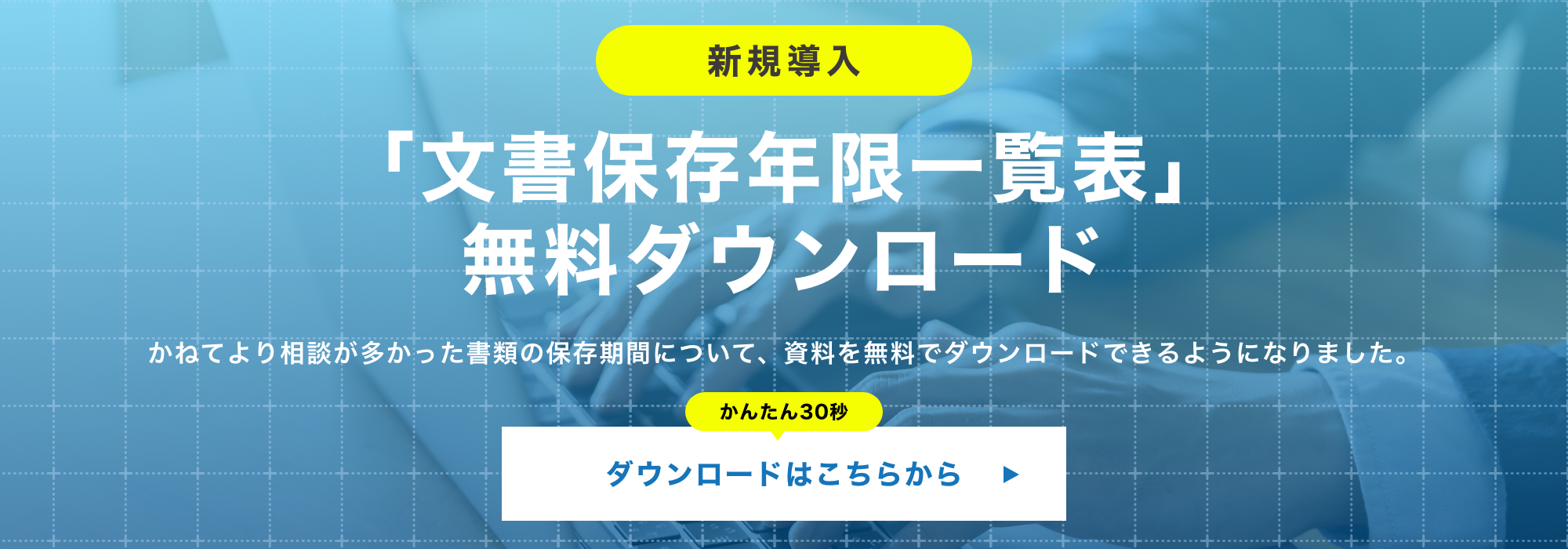 保管期間簡単検索ツール